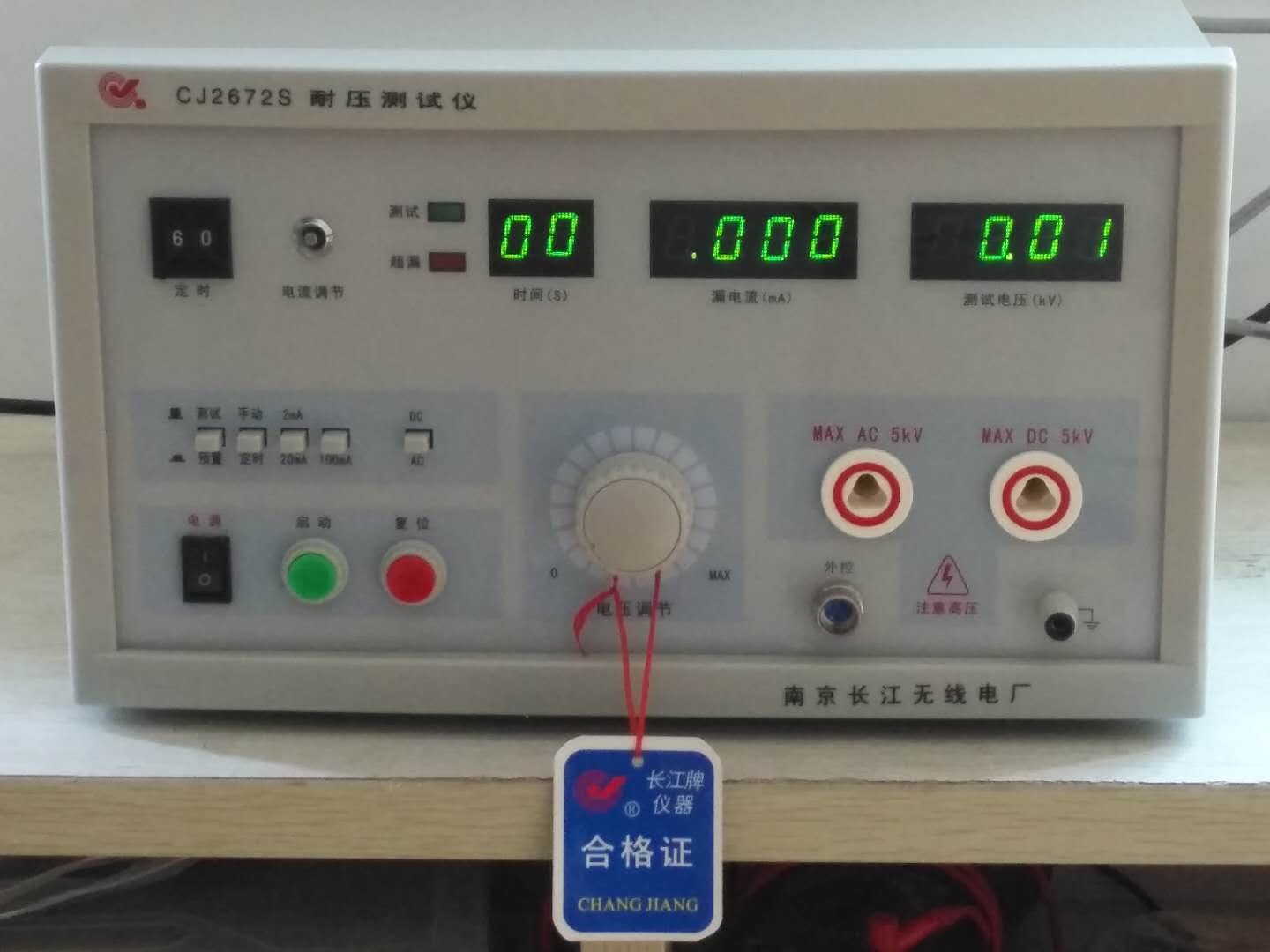长江牌接地电阻土壤电阻率测试仪的检测准备事项